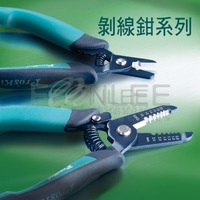 【產品系列】寶工專業工具ProsKit-剝線鉗