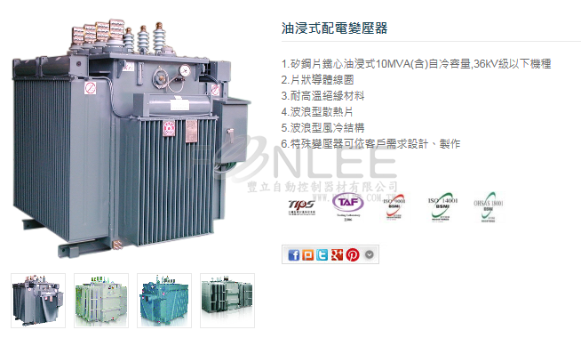 大同油式TR 3&Oslash;50KVA 380/110-190V