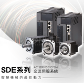 SDE系列(50W~3KW)