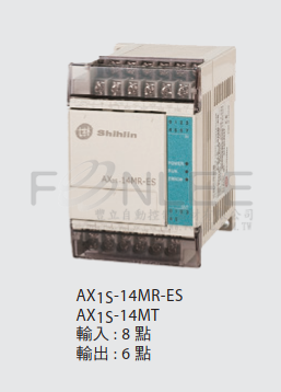 士林PLC AX1S-14MR-ES I-8/O-6 繼電器