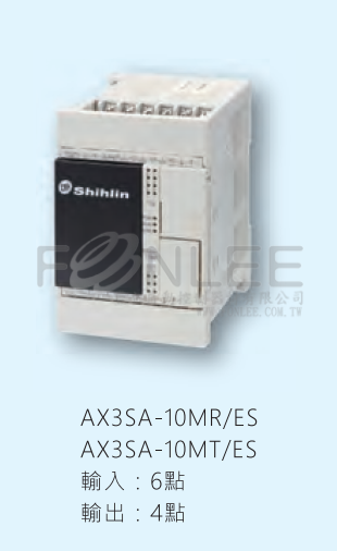 士林PLC AX3SA-10MR-ES 繼電器I-6/O-4