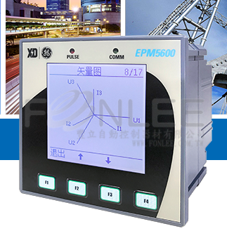 GE EPM5600 3&Oslash;綜合電表(中文)