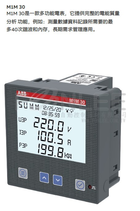ABB 集合式電錶 M1M 30