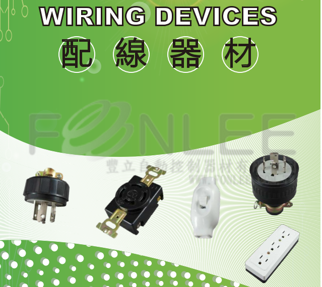 隆光 WJ3320 電木插頭 3P20A  250V