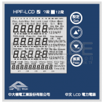 中大HPF-6功率因數調整器(A，V，KW，KVAR)