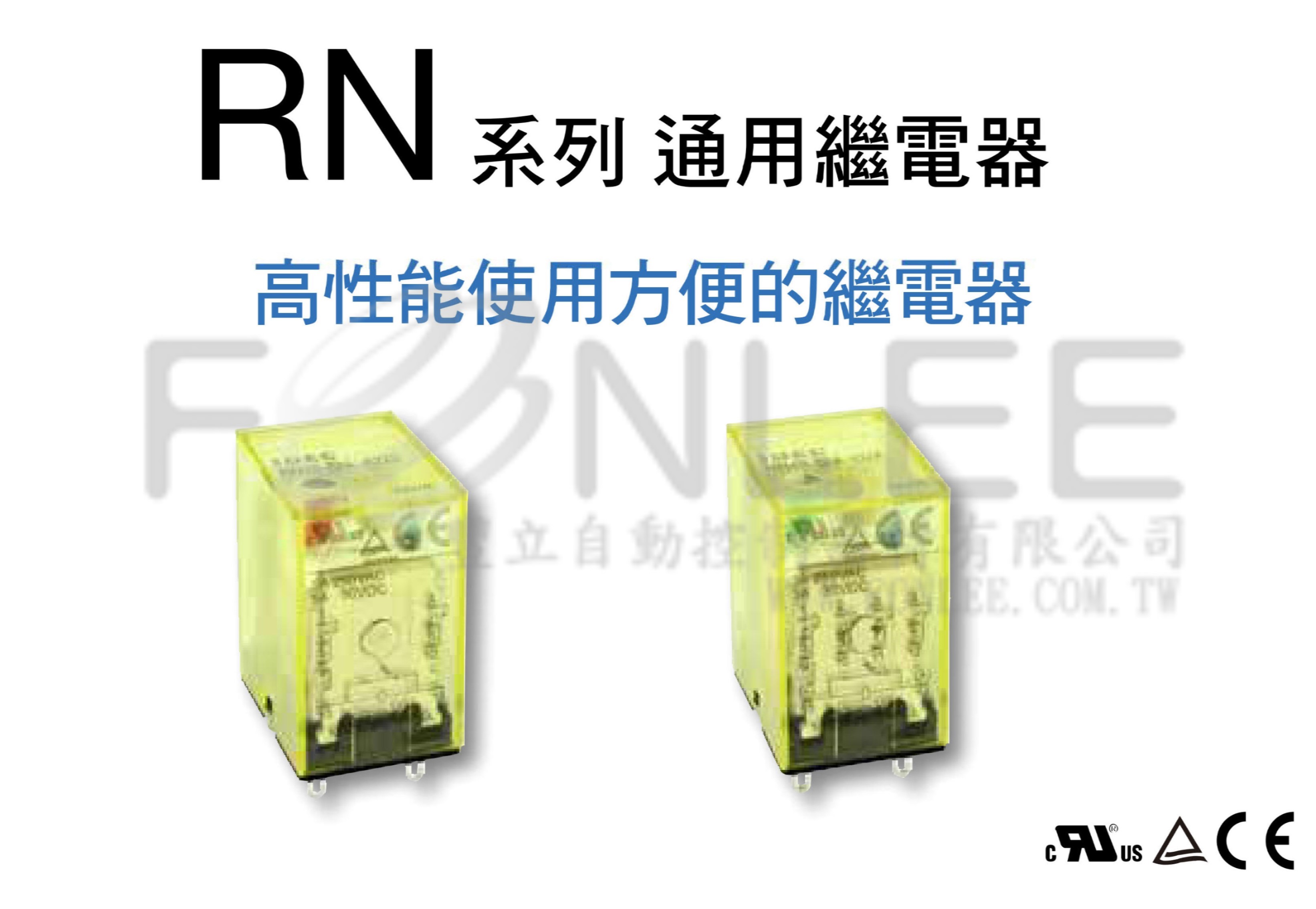 IDEC繼電器附燈RN2S-NL 5A(MY2N)AC115V