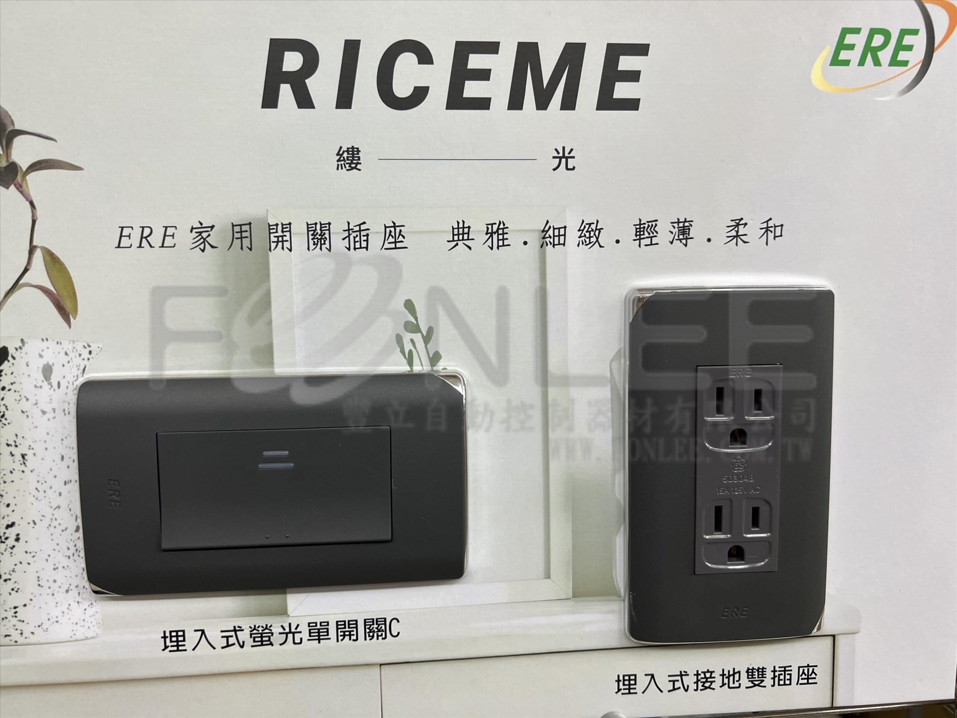 ERE 縷光 單聯3孔蓋板 RCS-6003H