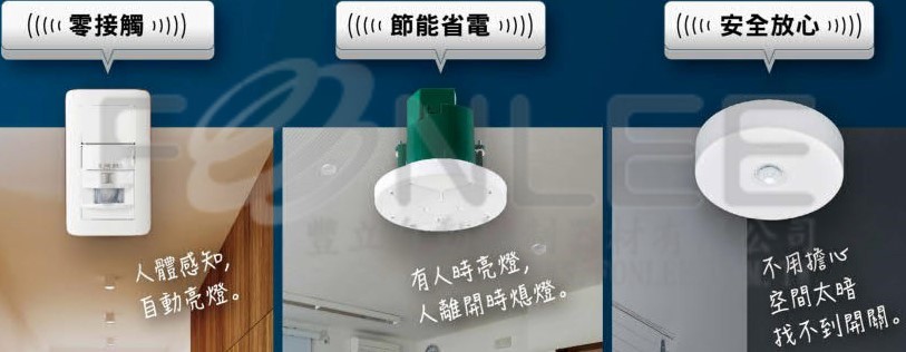 松工 WTKF24816 熱感開關(暗8A)110/220