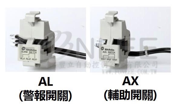 士林警報AL 800.1000.1200.1600HS 用