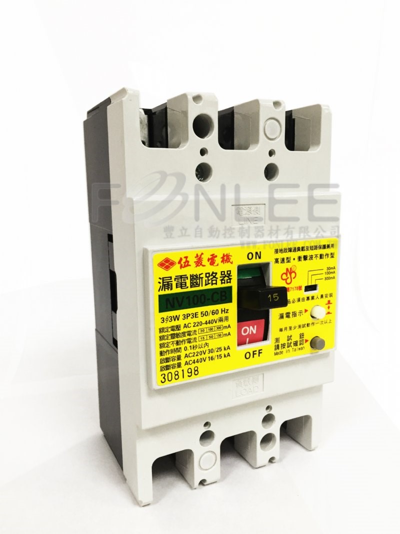 伍菱漏電NV100-CB 3P20A 25/15KA 可調