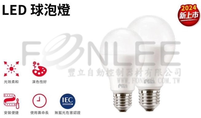 沛亮LED球泡(L) 8.8W 3000K黃  3642720