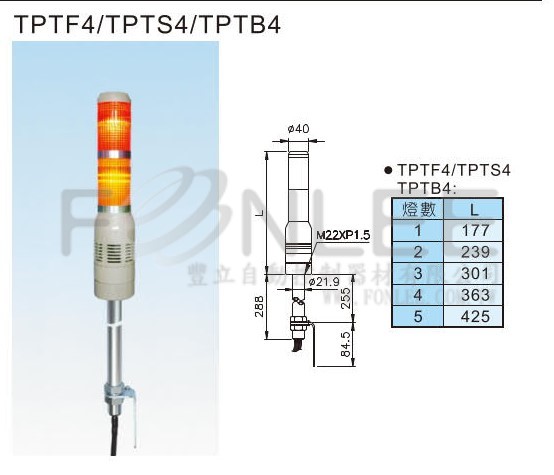 -**天得 40Ø2層桿式警示 TPTF4X2X