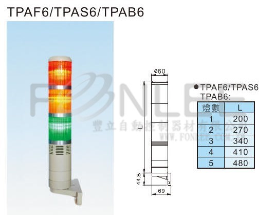 -**天得 60Ø2層側掛BZ警示 TPAS6LX2X