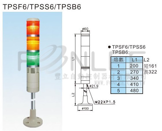 -**天得 60Ø5層桿盤BZ警示 TPSS6X5X