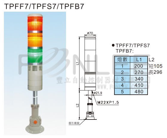 -**天得 70Ø2層可折圓盤 TPFF7LX2X
