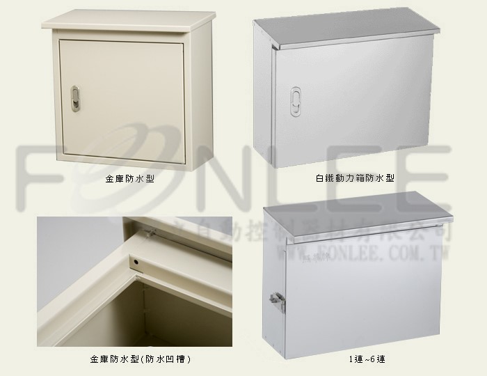 防水開關箱底板 WF1015