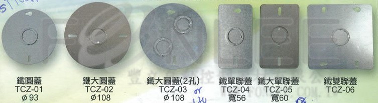 鐵圓蓋板(大) &Oslash;108(&frac12;&rdquo;&&frac34;&rdquo;) 2孔 TCZ-03