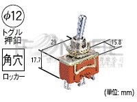 松下上下開關 WD1021F 15A
