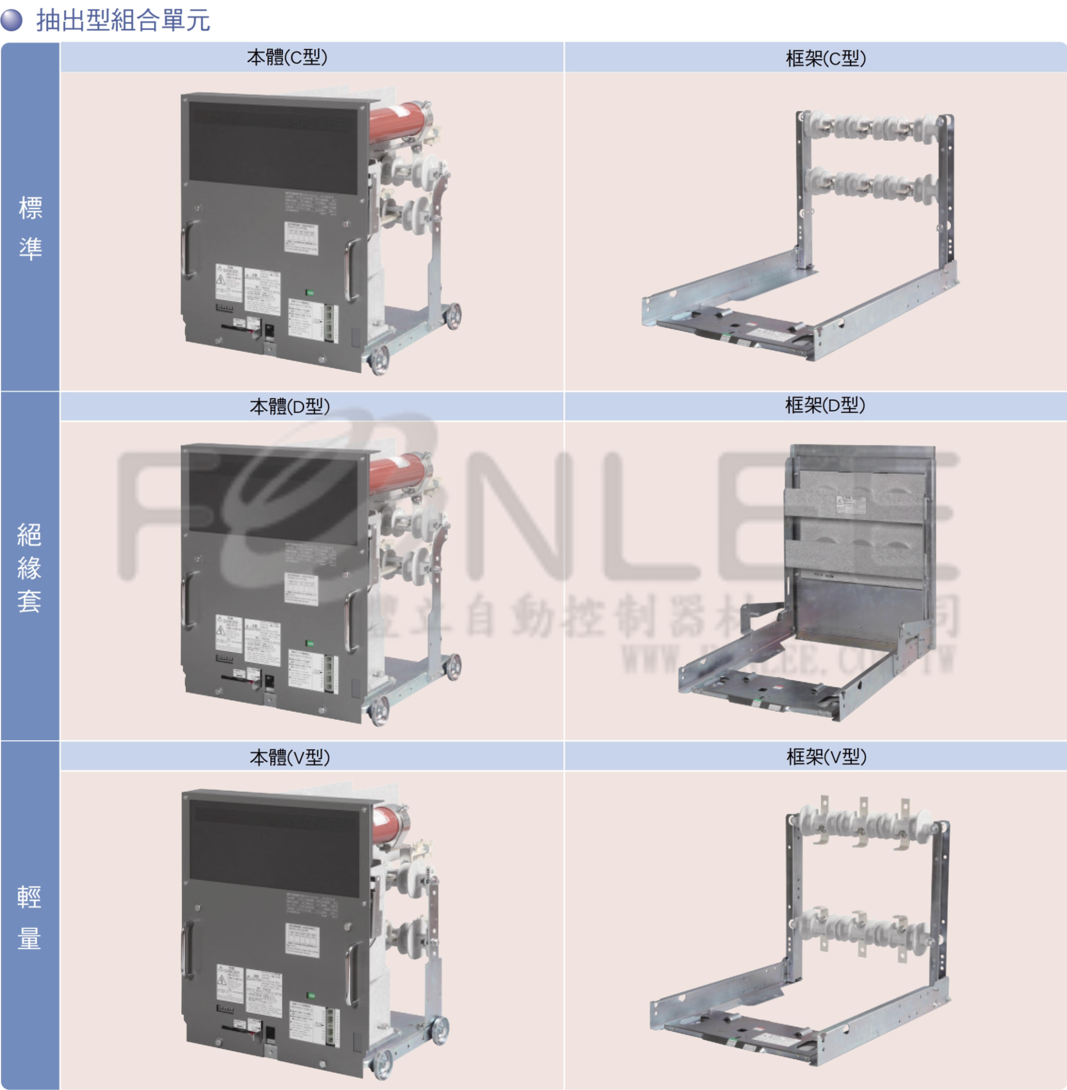 三菱VCS 抽出保持 400A/3.3KV VZ2-CL-E
