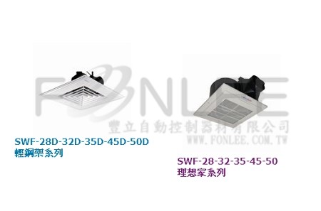 順光 SWF-35 浴室排風機 110V