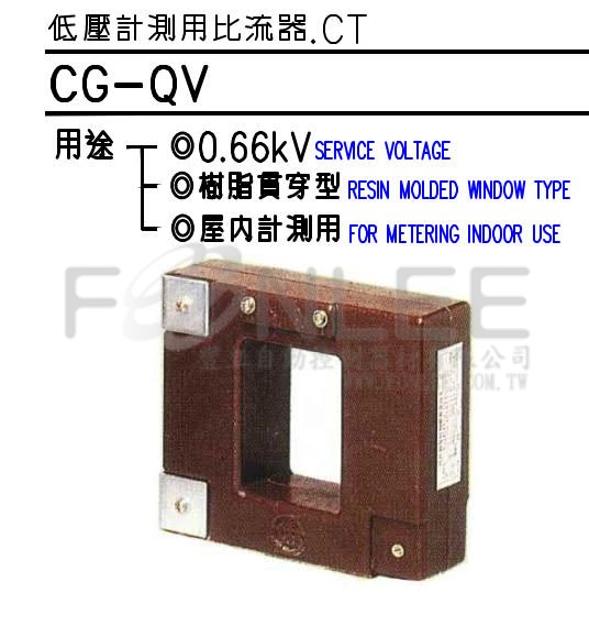 士林CG-QV 2000/5A 40*130 15VA/0.3TAF