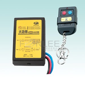 伍星 大功率乾接點20A遙控開關 WS-5406