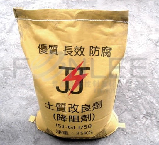 JSJ-GLJ/50 土質改良劑(降阻劑)25Kg/包