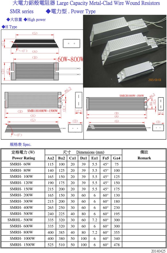 鋁殼煞車電阻 300W 100歐 SMRH-*出線30CM-U2ALSH0300W100-煞車電阻
