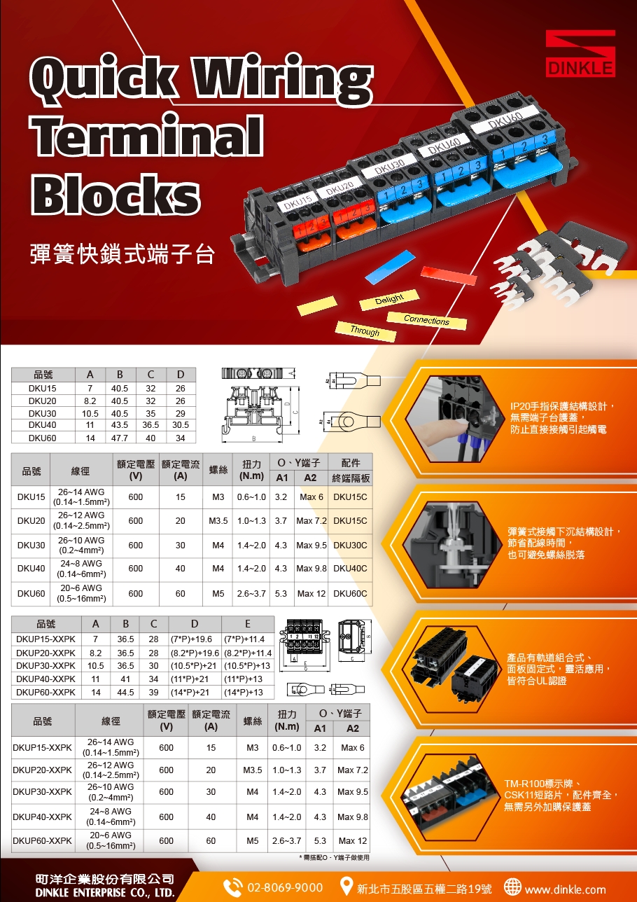 Quick Wiring Terminal Blocks